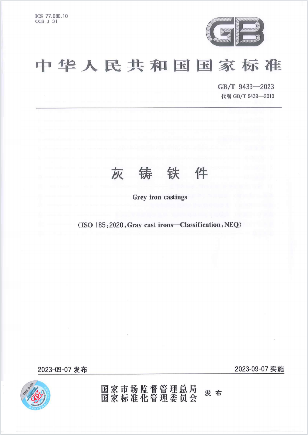这项国家标准，南宫28数控机械参与起草！